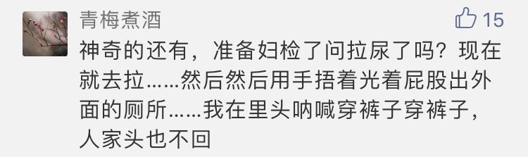 在妇产科坐门诊是种什么体验？哈哈哈哈仿佛活在段子的世界里！