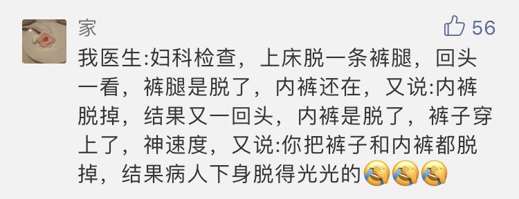 在妇产科坐门诊是种什么体验?哈哈哈哈仿佛活在段子的世界里!