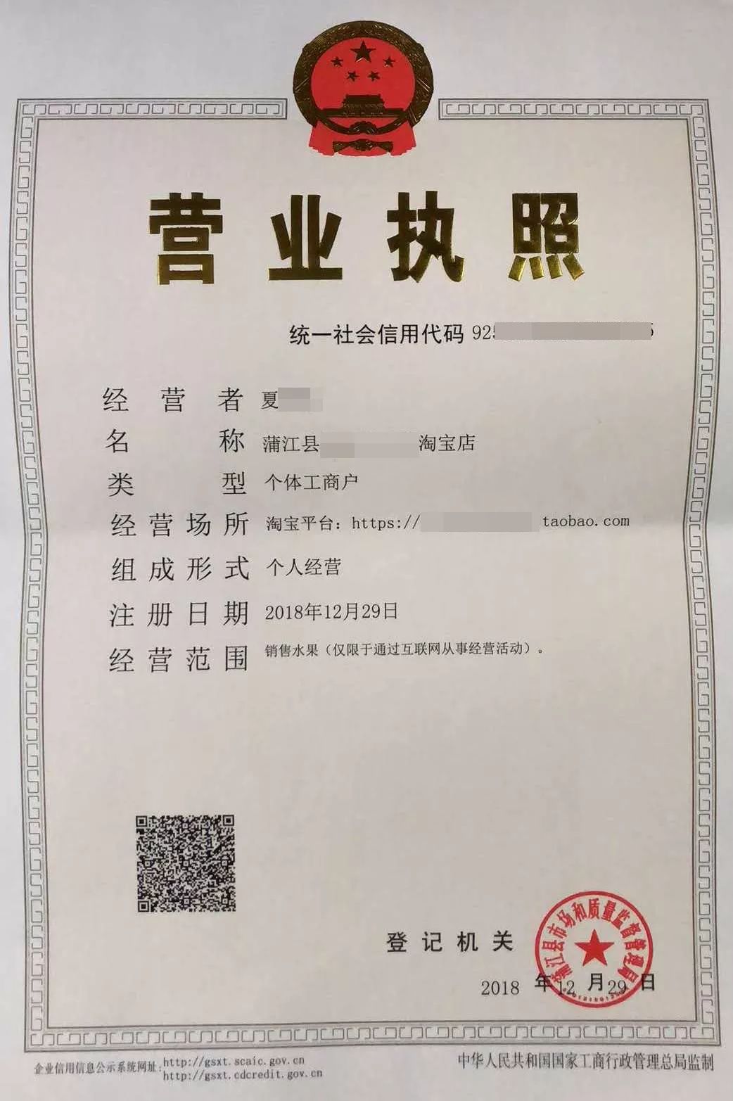 成都电商主要经营哪些,成都电商营业执照一般多久办下来