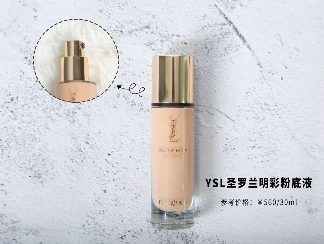 粉底液测评24小时不脱妆ysl,粉底液测评10大品牌
