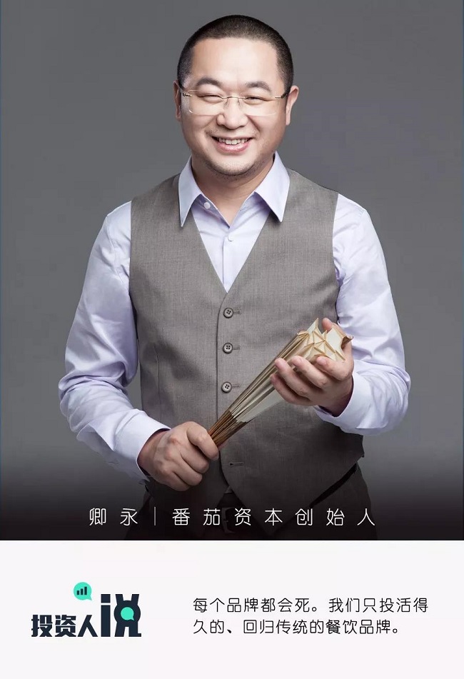 海底捞投资方,海底捞投资人