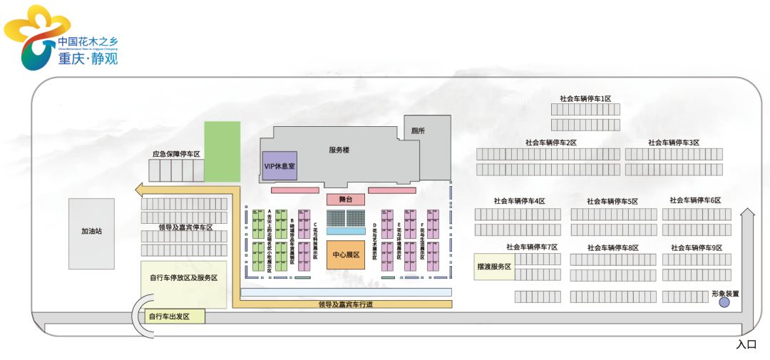 北碚静观蜡梅艺术节,北碚蜡梅节