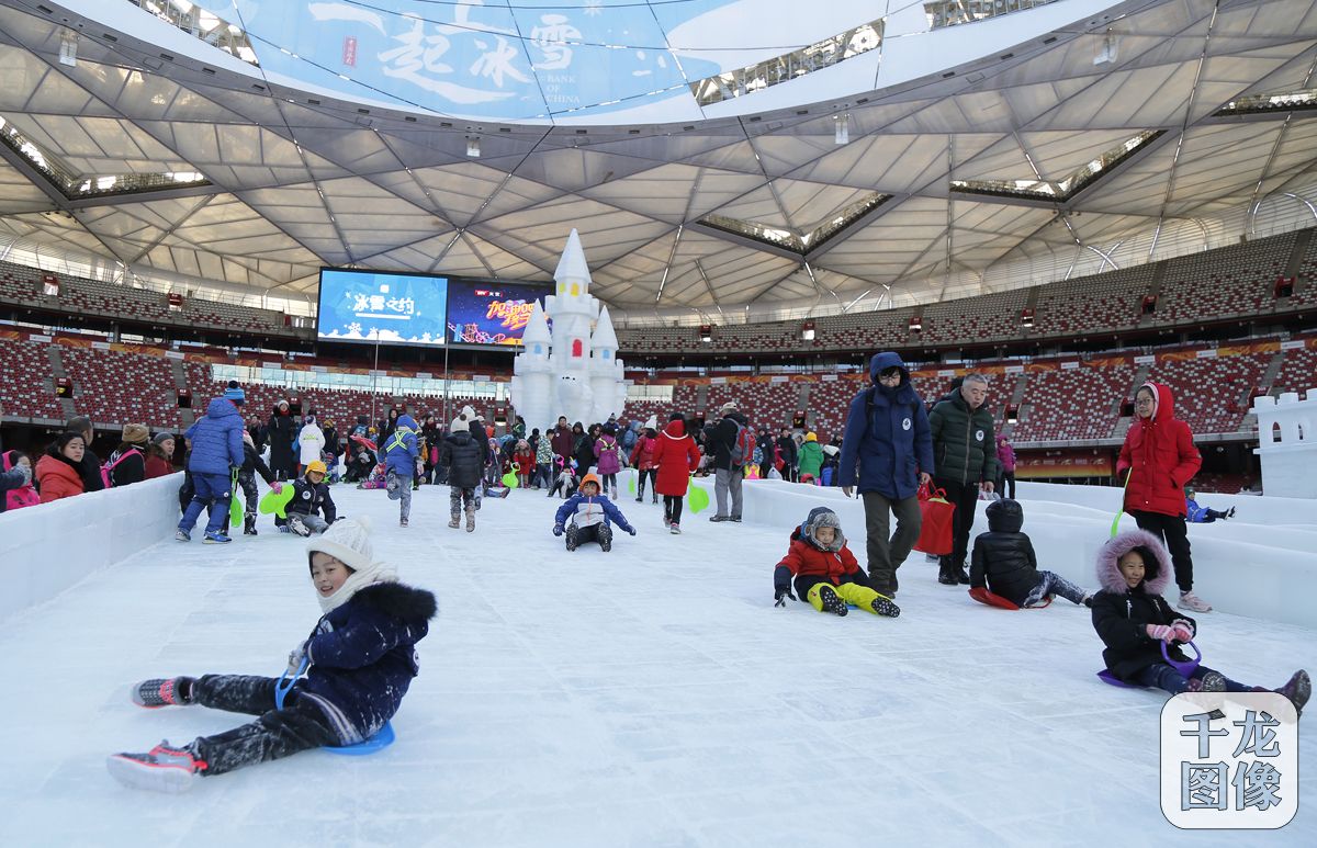 鸟巢冬奥场馆,鸟巢欢乐冰雪季主场