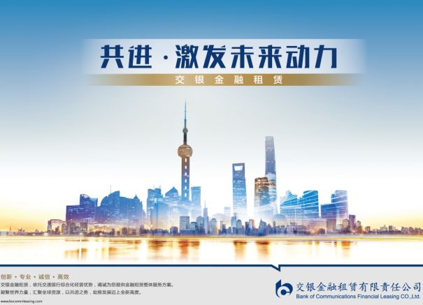 交银金融招聘,交银租赁校园招聘