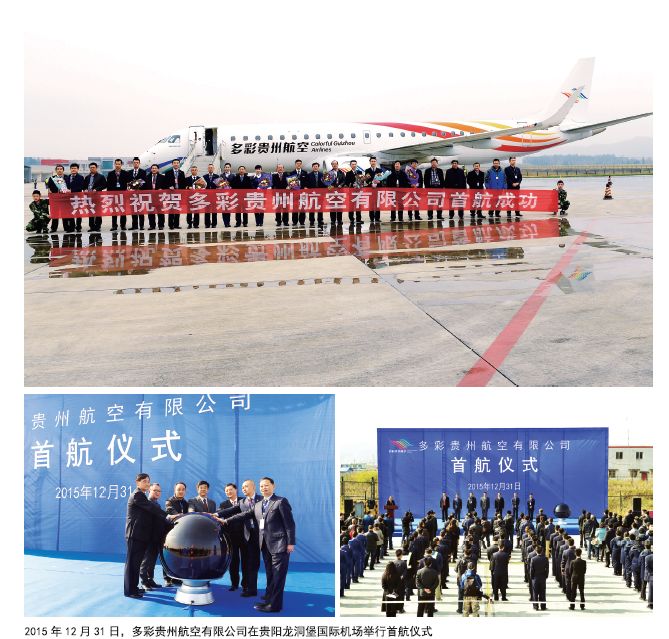 贵州画报,贵州画报杂志