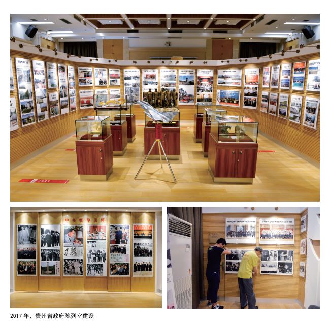 贵州画报,贵州画报杂志