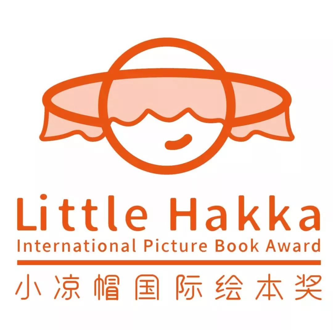 第一届小凉帽绘本节嘉宾,小凉帽国际绘本节