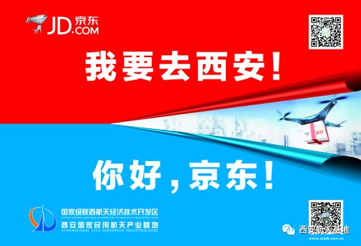西安航天基地2021年工作重点,西安航天基地创新发展