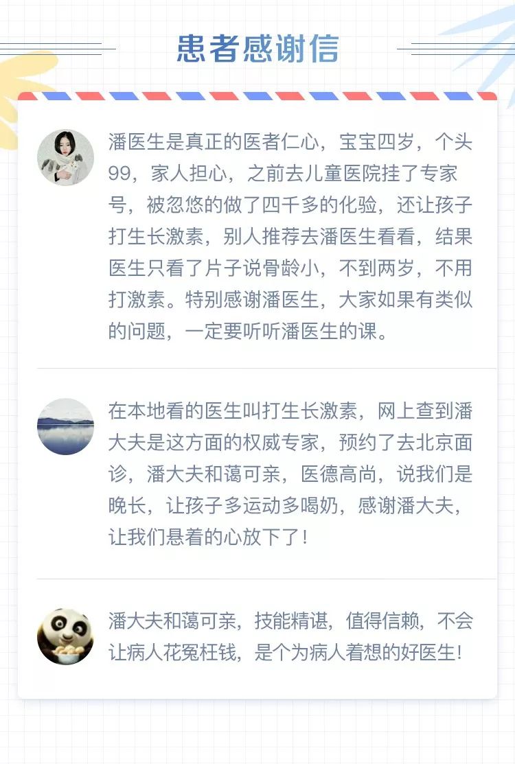 抓住长高黄金期帮助孩子长身高,抓住孩子成长的黄金10年