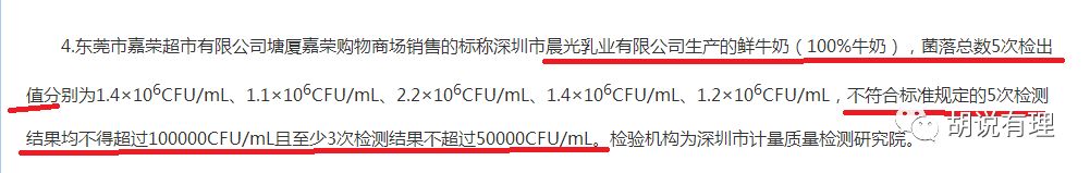 晨光牛奶曝光哪些不合格,晨光牛奶为什么被列入黑名单