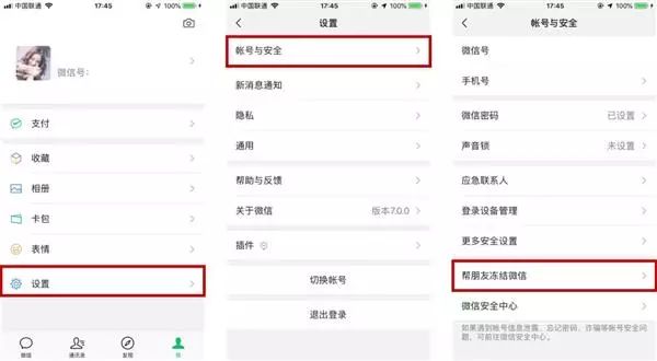 手机丢了微信资料怎么找回,手机丢了微信数据怎么找回来