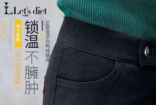 冬天好穿的羽绒裤,这个冬天的最佳选择羽绒裤