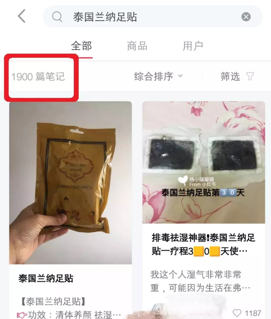 每晚一贴祛除湿气,每天一贴瘦全身