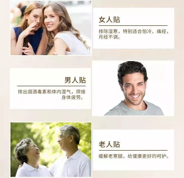 每晚一贴祛除湿气,每天一贴瘦全身