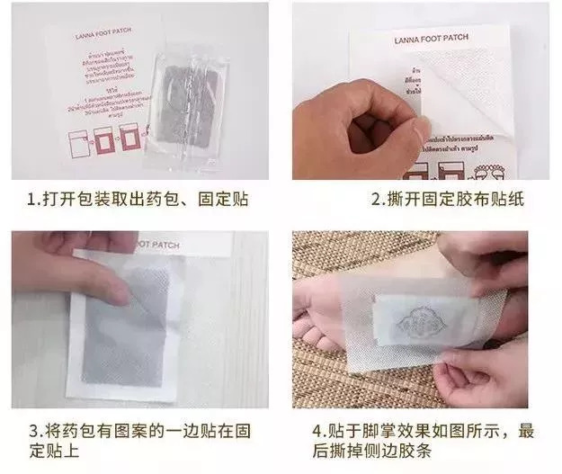 每晚一贴祛除湿气,每天一贴瘦全身