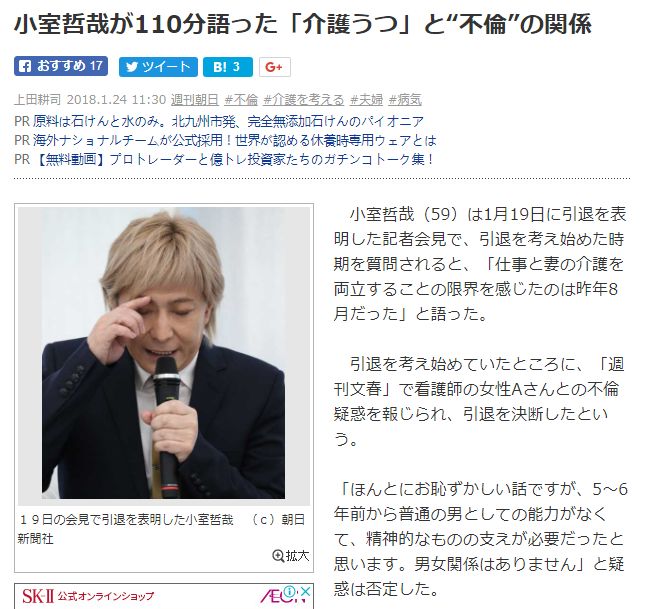 日本已婚女艺人涉嫌性侵,日本娱乐圈大佬性侵事件