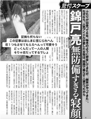 日本已婚女艺人涉嫌性侵,日本娱乐圈大佬性侵事件