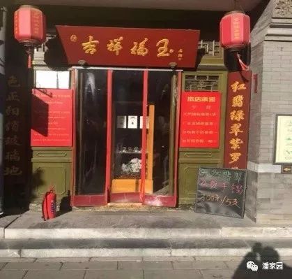 潘家园“优质商户”评选结果出炉