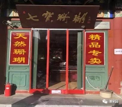 潘家园“优质商户”评选结果出炉