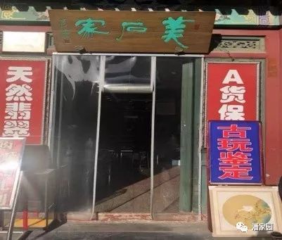 潘家园“优质商户”评选结果出炉