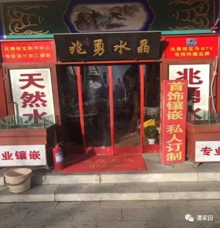 潘家园“优质商户”评选结果出炉