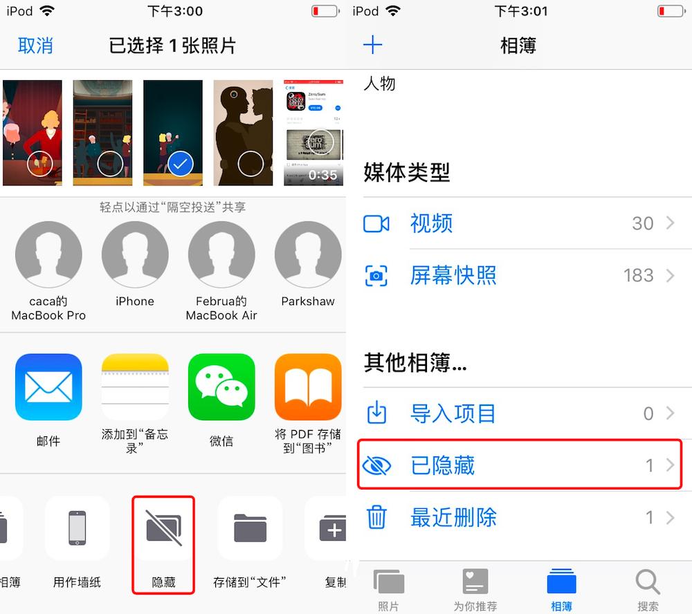 教你10秒隐藏应用,iphone照片隐藏的几种方式