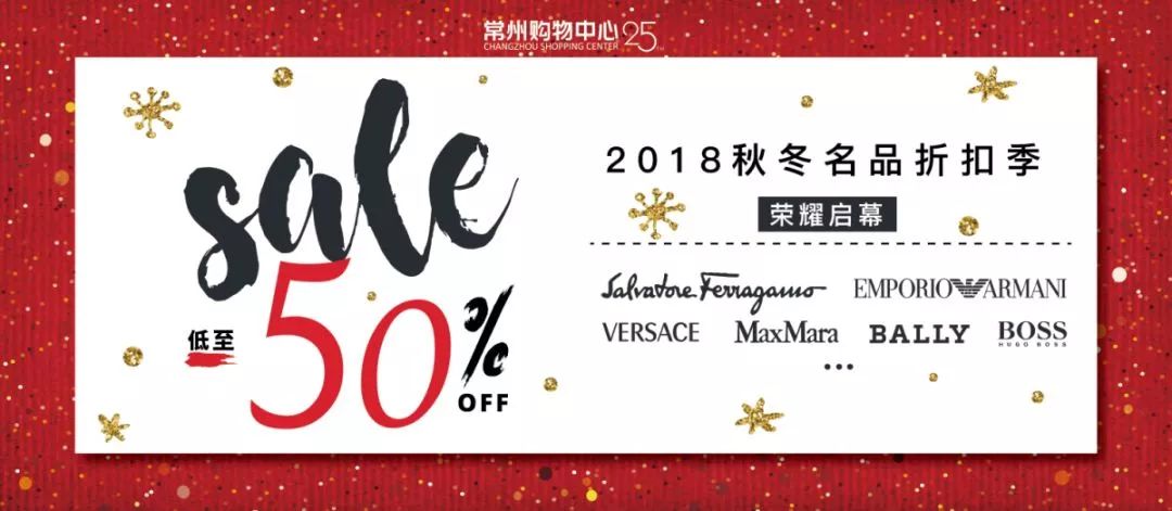 跨年购物中心活动,常州跨年夜商场