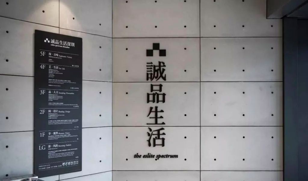 大陆第一家诚品书店,中国大陆最后一家诚品书店