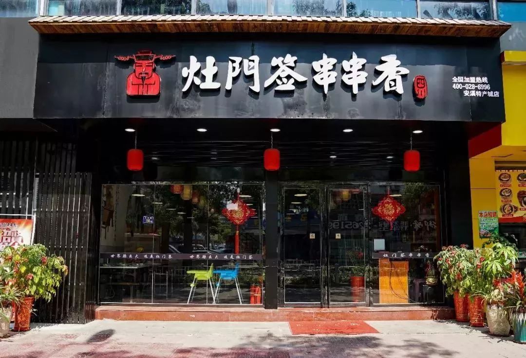 太过分！安溪这家串串店周年庆折扣搞得太大了！不要白不要……
