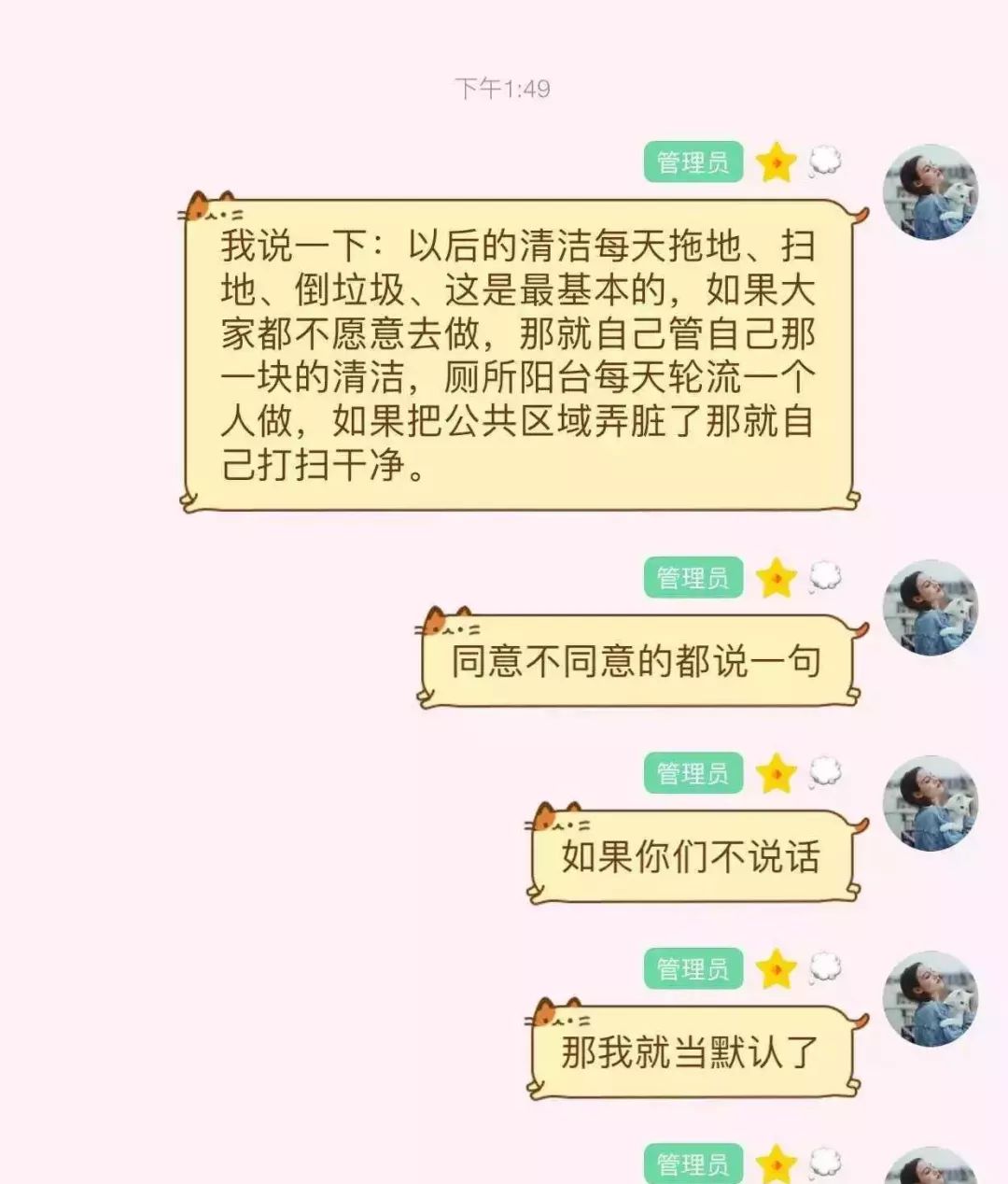 大学三大神兽之:自私的室友!