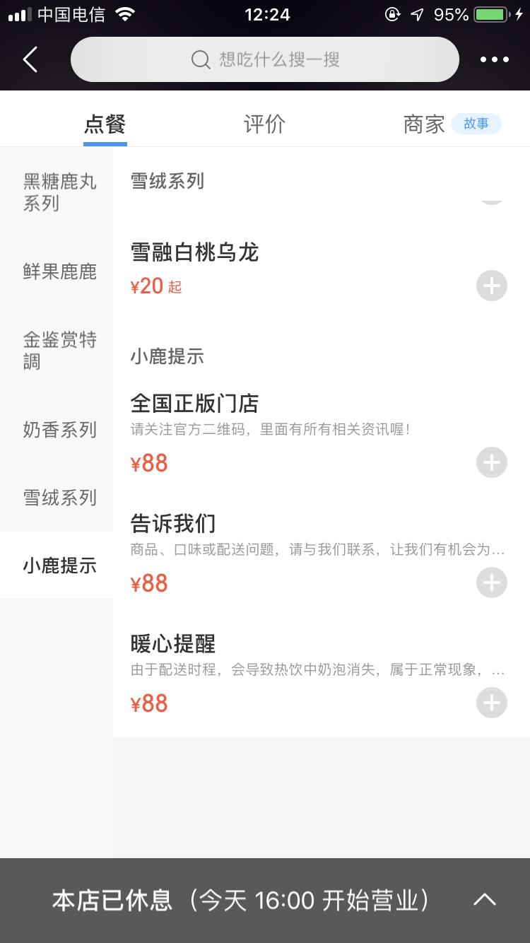 鹿角巷还有门店吗,鹿角巷新品上线