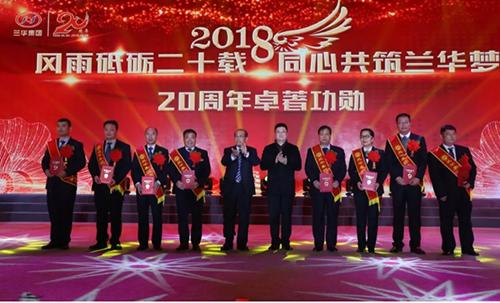 山东兰化集团股份有限公司,临沂兰华集团最新动态