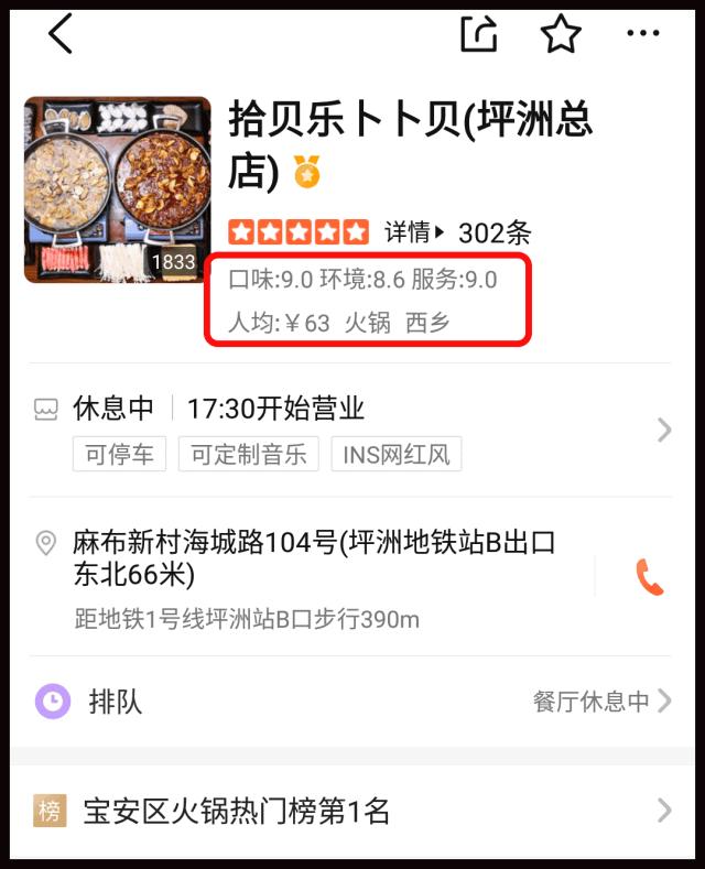 卜卜贝深圳店,卜卜贝海鲜网红店
