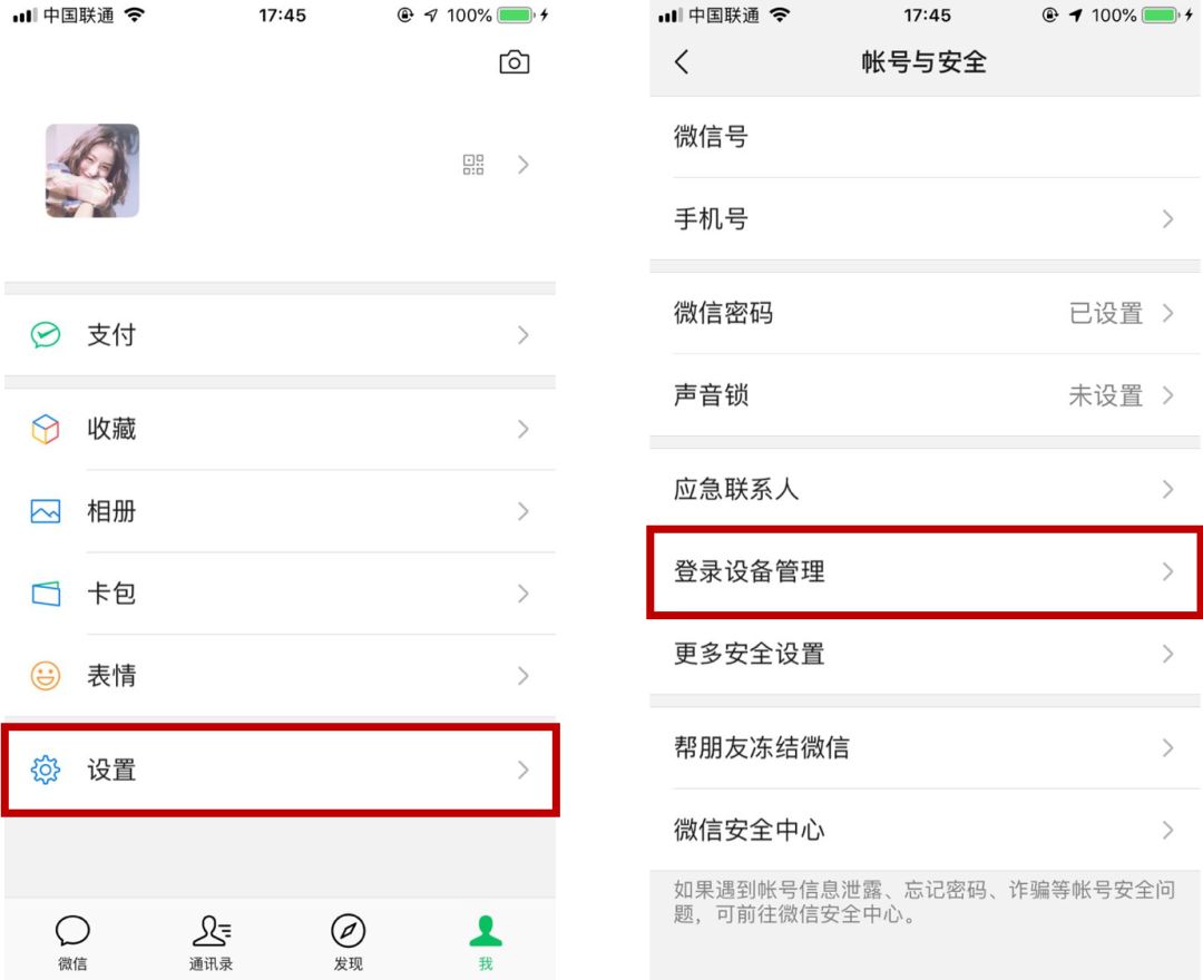 手机丢了微信报停怎么操作,原来手机丢了微信消息怎么办