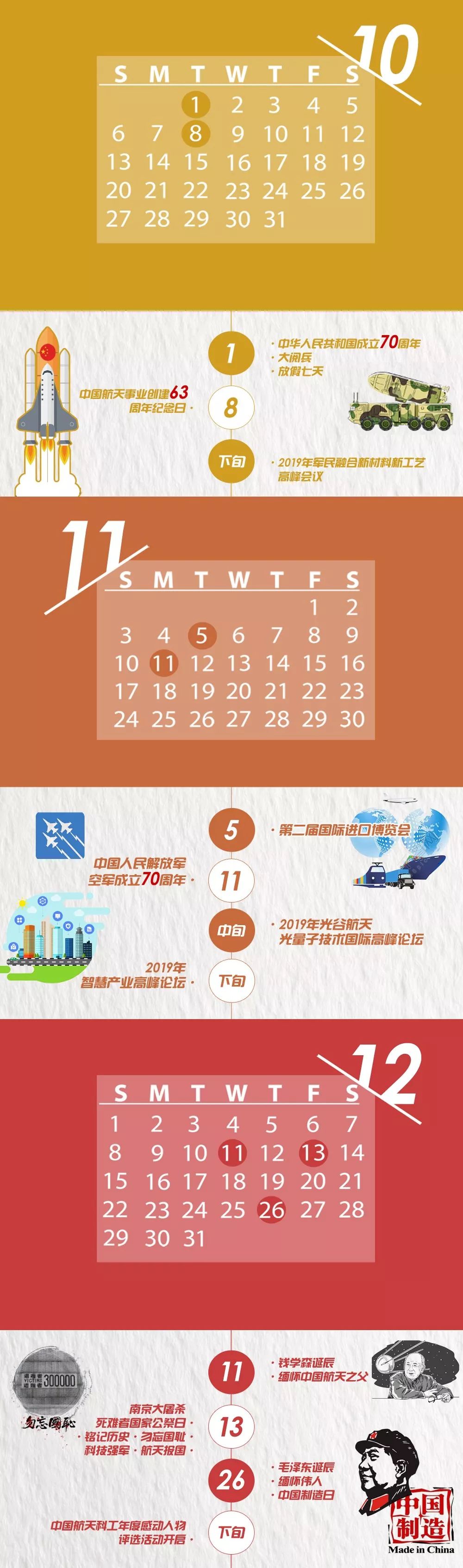 航天基地新年礼包,中国航天大礼包活动