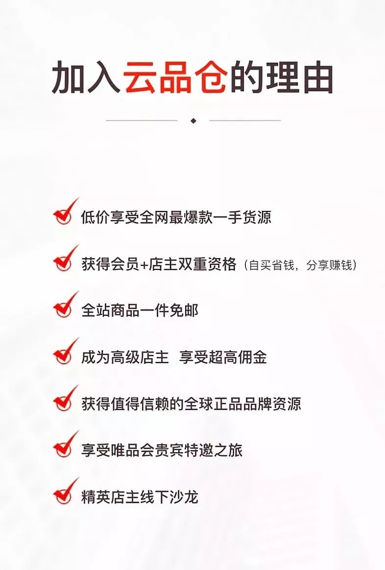 唯品会云品仓平台,唯品会云品仓招募