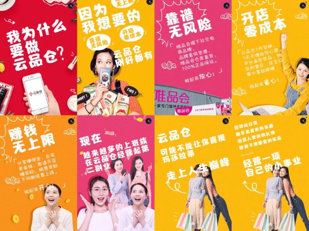 唯品会云品仓平台,唯品会云品仓招募