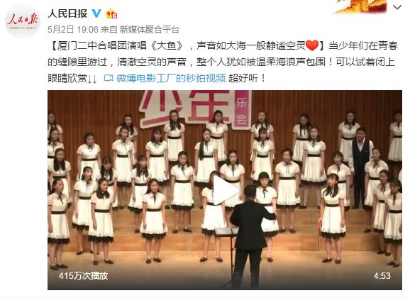 厦门合唱团现场直播,厦门童声合唱团演出时间