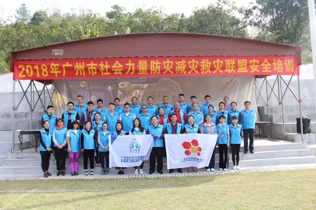 广州市社会组织联合会规定,广州市社会组织联合会通知