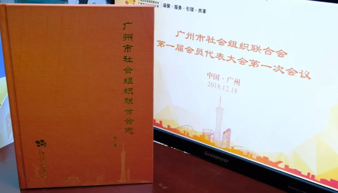 广州市社会组织联合会规定,广州市社会组织联合会通知