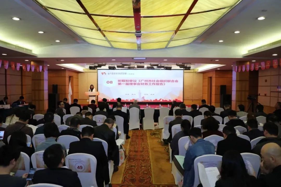 广州市社会组织联合会规定,广州市社会组织联合会通知