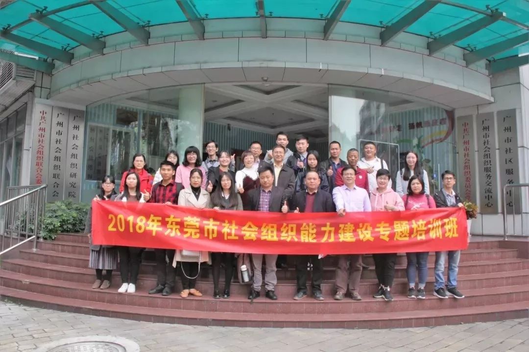 广州市社会组织联合会规定,广州市社会组织联合会通知