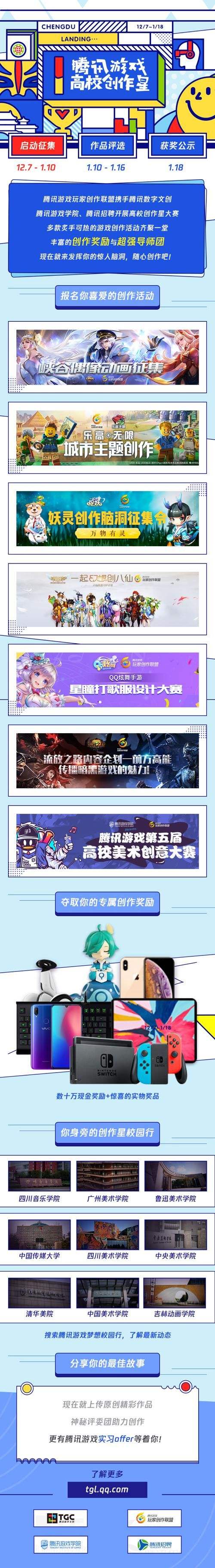 为全域旅游插上文创翅膀,为文旅融合插上翅膀