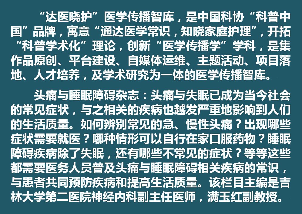 眼球快速转动睡眠障碍,眼球快速运动是什么样的睡眠状态