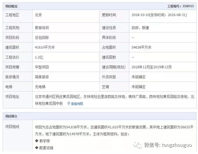 杨庄小学在哪里建,北京市石景山区杨庄小学