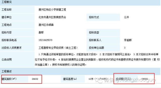 杨庄小学在哪里建,北京市石景山区杨庄小学