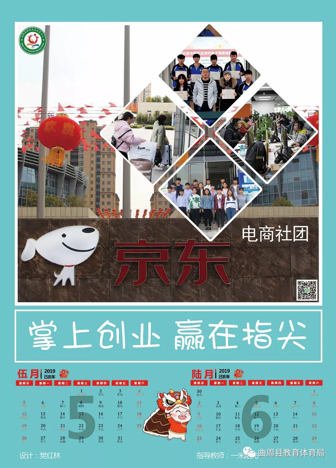 「送挂历」挂历来啦！同学们自制、讲述校园生活的挂历给您！