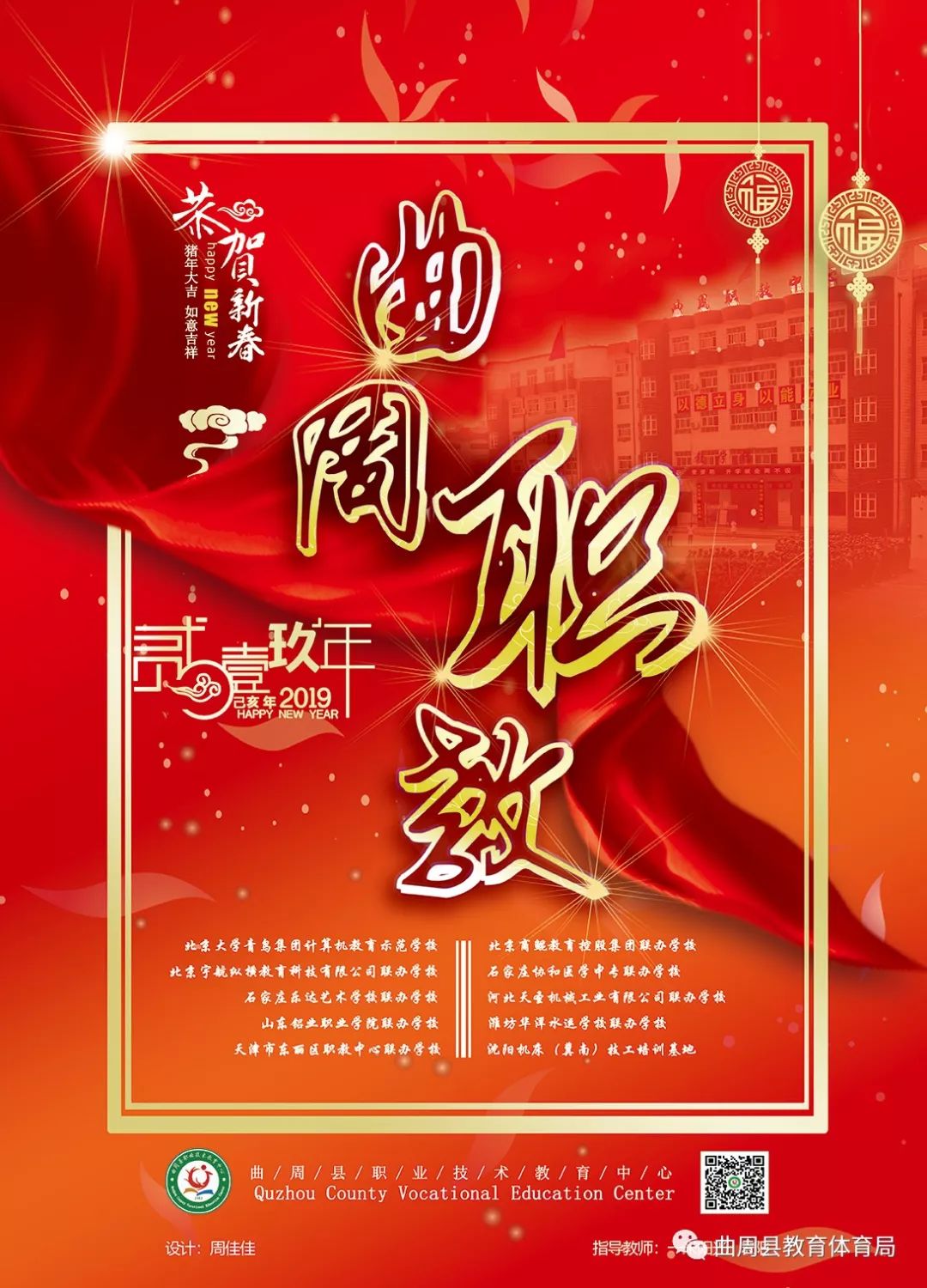 「送挂历」挂历来啦！同学们自制、讲述校园生活的挂历给您！