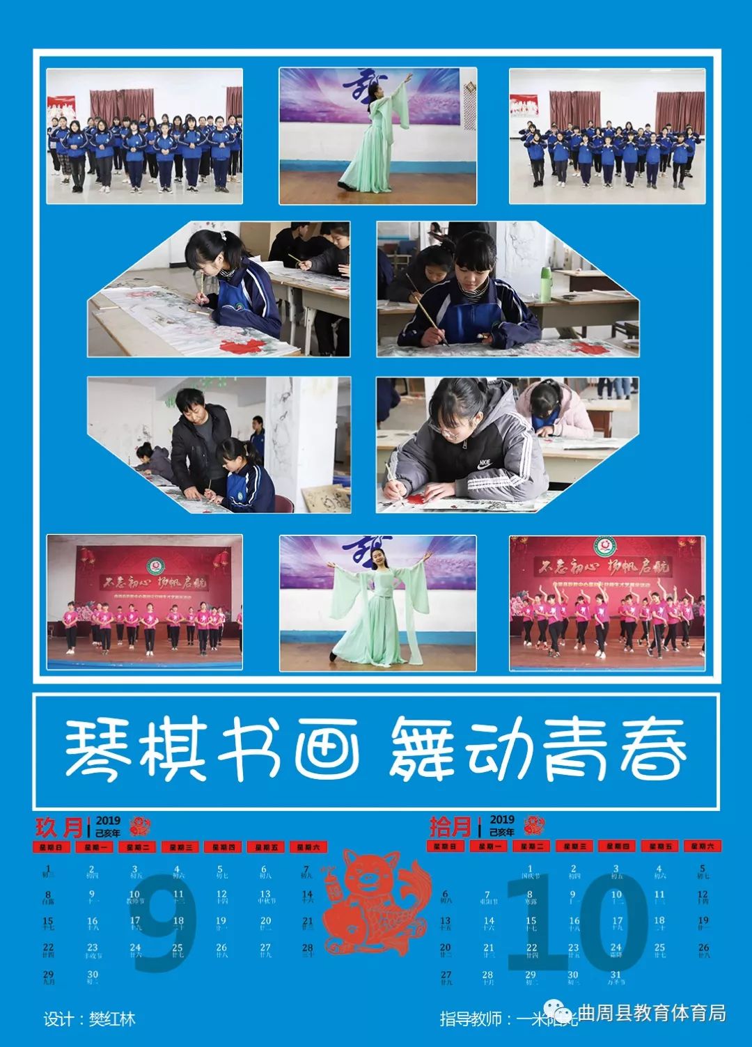 「送挂历」挂历来啦！同学们自制、讲述校园生活的挂历给您！