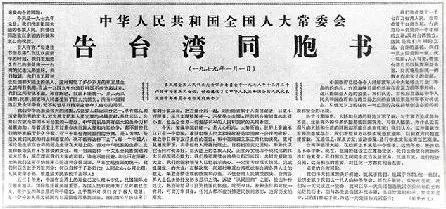 中国奋进,中国奋发图强